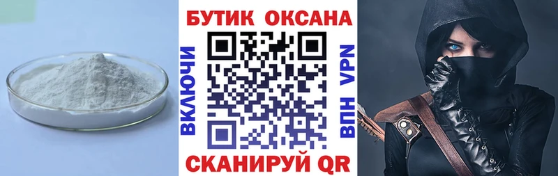 Бутират Butirat  Купить закладки  Торопец 