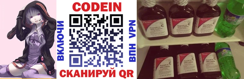Купить где  Торопец  Кодеин напиток Lean (лин) 