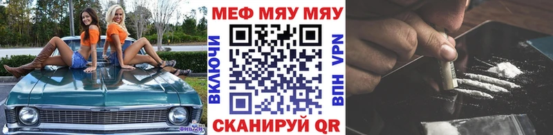 Мефедрон кристаллы Торопец