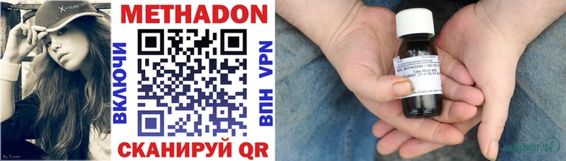 Метадон белоснежный  Купить где  Торопец 